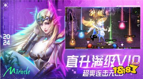 奇迹手游2024排行第一奇迹手游排行榜2024(图4)