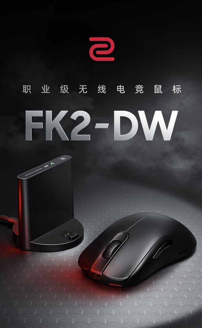 im电竞网站卓威奇亚FK2-DW电竞鼠标上架：低背对称设计1079元起(图1)