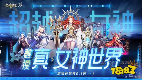 良心BT手游平台哪个好2024最良心bt手游游戏盒子排名(图5)
