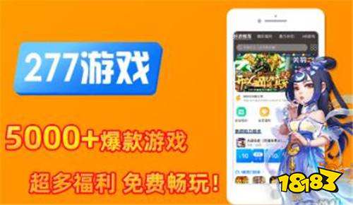 目前有哪些好用的变态手游盒子2024变态手游盒子排名前十(图5)