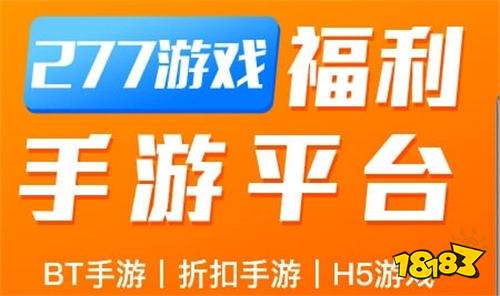 十大免费手游平台排行榜2024变态版免费手游平台app推荐(图5)