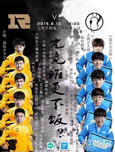 im电竞网站为什么RNG打IG叫电竞春晚春晚是什么梗(图2)