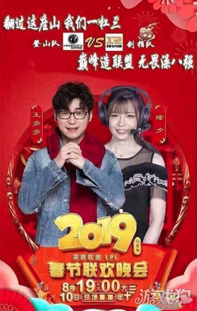 im电竞网站为什么RNG打IG叫电竞春晚春晚是什么梗(图1)