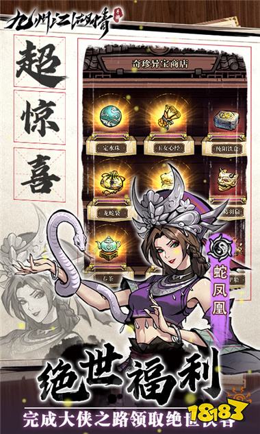 im电竞网站最新网页游戏有哪些2024最有意思的新出页游排行榜(图1)