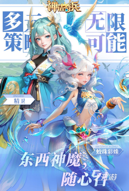2024好玩的手游排行榜揭晓当前最具人气的手游汇总(图2)