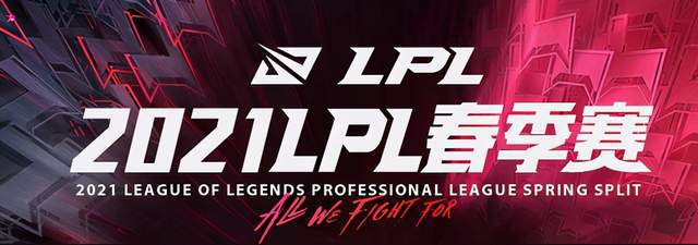 LPL电竞春晚来袭！三大解说坐镇二路为赛事增加“年味”？(图1)