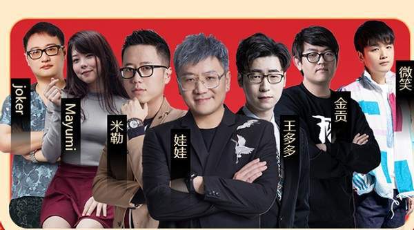 LPL电竞春晚来袭！三大解说坐镇二路为赛事增加“年味”？(图4)