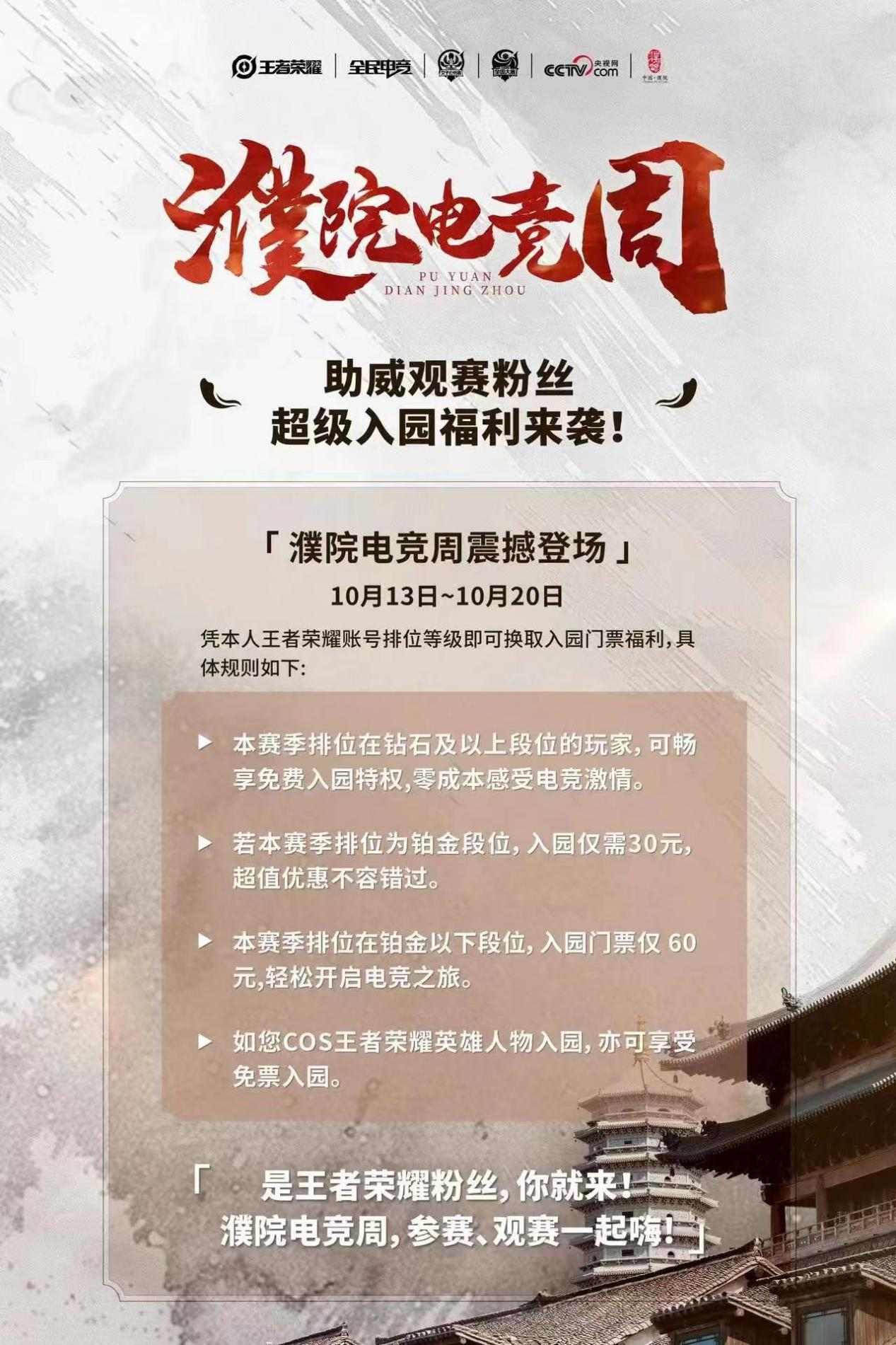 im电竞网站濮院时尚古镇与潮流电竞的碰撞！2024年濮院周亮点抢先看(图3)