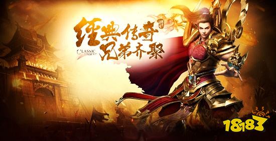 手机传奇最新手游排行榜传奇2024手机网游排im电竞平台行榜(图4)