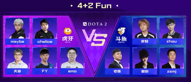电竞全明星赛出现卧底！队长：不怪yang怪我选了他(图1)