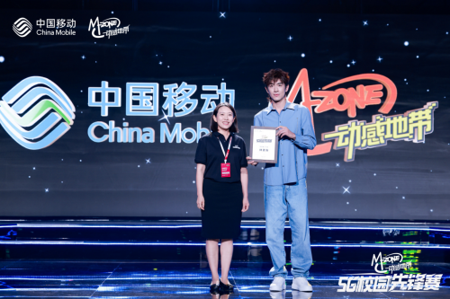 im电竞网站电竞新星闪耀登场！2024动感地带5G校园先锋赛燃情开启(图4)