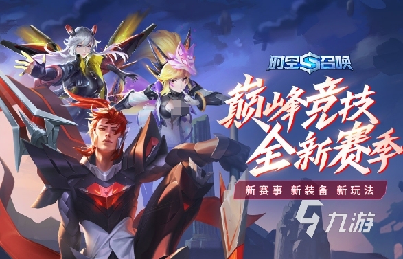 热门竞技网络游戏排行榜2024高人气的竞技游戏合集(图3)