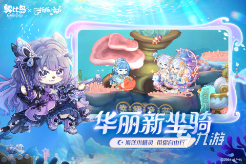 最好玩的十款游戏大全2024最受欢迎的十款手游排行榜(图9)