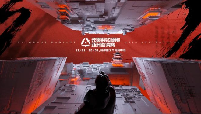 2024年濮院电竞周圆满结束；英雄电竞与诚信委员会结成战略合作伙伴关系；周报(图7)