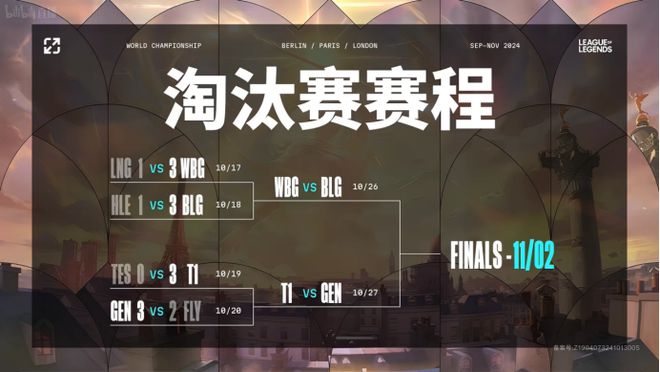 2024年濮院电竞周圆满结束；英雄电竞与诚信委员会结成战略合作伙伴关系；周报(图11)