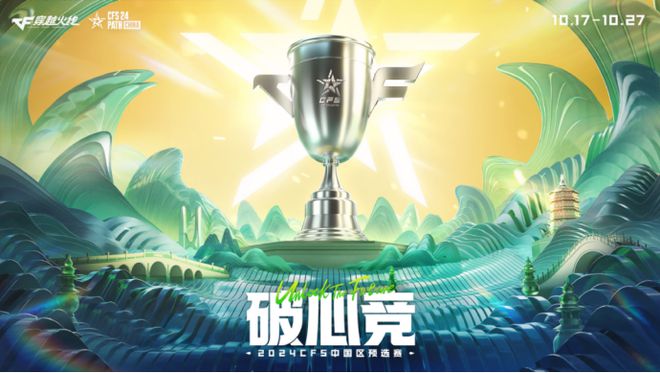 2024年濮院电竞周圆满结束；英雄电竞与诚信委员会结成战略合作伙伴关系；周报(图9)