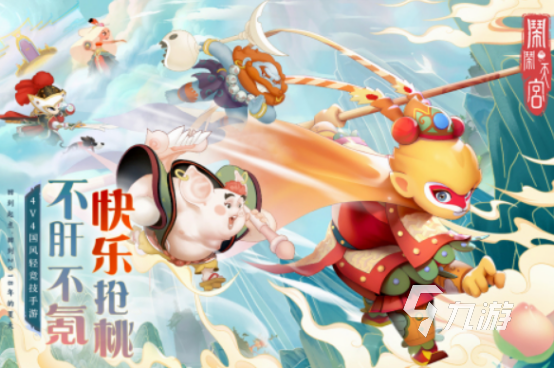 2024手游排名都有哪些im电竞好玩的手游排行榜(图1)