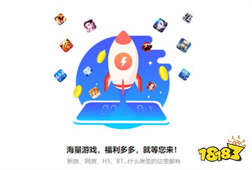 2024福利手游平台十大排行榜充值福im电竞平台利有哪些好用(图2)
