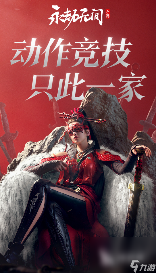 2024即将上市的大型手机游戏有哪些热门的新游分享(图4)