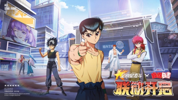 全明星激im电竞平台斗2024版(图1)