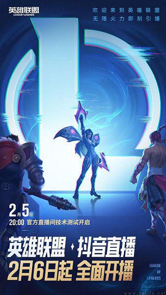 合办电竞全明星新春赛斗鱼、虎牙等携手抗抖音(图2)