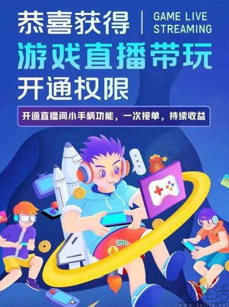 合办电竞全明星新春赛斗鱼、虎牙等携手抗抖音(图6)