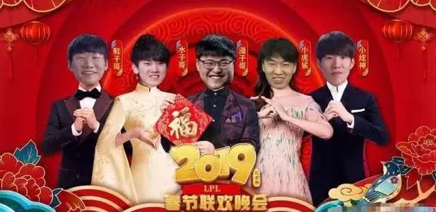 电竞春晚结束RNG与IG粉丝互怼V5战队双嘲im电竞讽过年了？(图1)