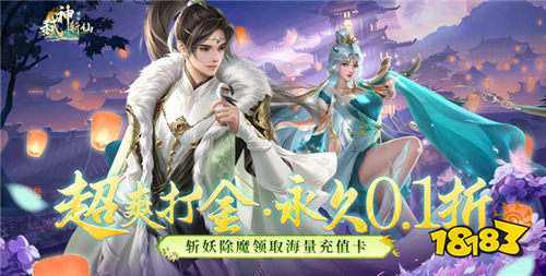 2024最火仙侠im电竞手游都有哪些值得推荐最热门的仙侠游戏排行榜(图1)