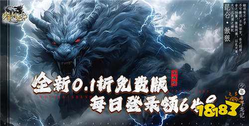 2024最火仙侠im电竞手游都有哪些值得推荐最热门的仙侠游戏排行榜(图5)