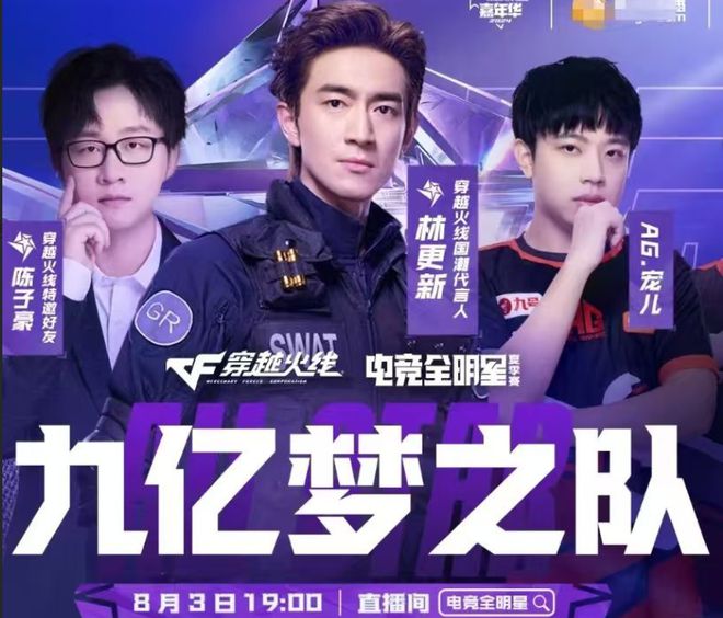电竞盛宴燃爆今夏！虎牙电竞全明星夏季赛CF专场倒计时震撼启幕(图1)