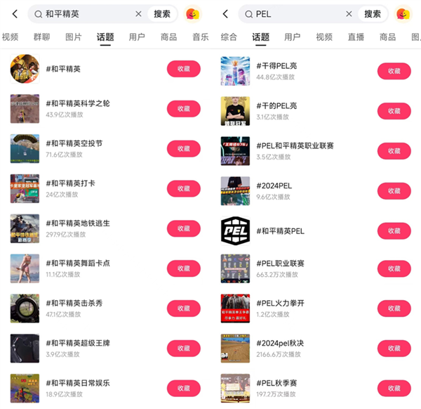 点燃电竞观赛热潮2024PEL秋季赛总决赛直播累计观众数量超4000万(图4)