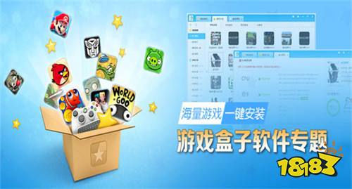 2024安卓十大变态版手游盒子排行安卓玩家必备的变态游戏app推荐(图1)