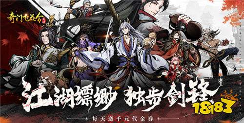 耐玩的武侠手游推荐2024年最值得尝试的武侠手游(图2)