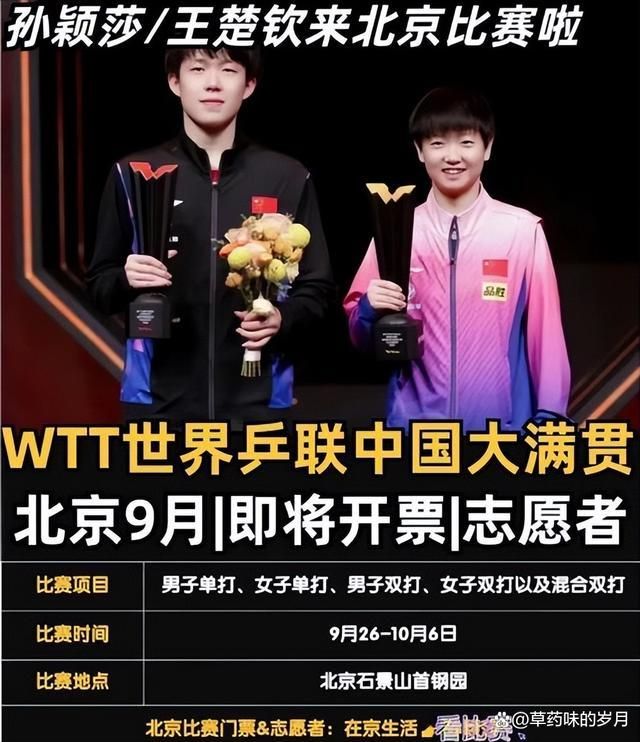 中国大满贯赛!男单10大高手云集樊振东退(图1)