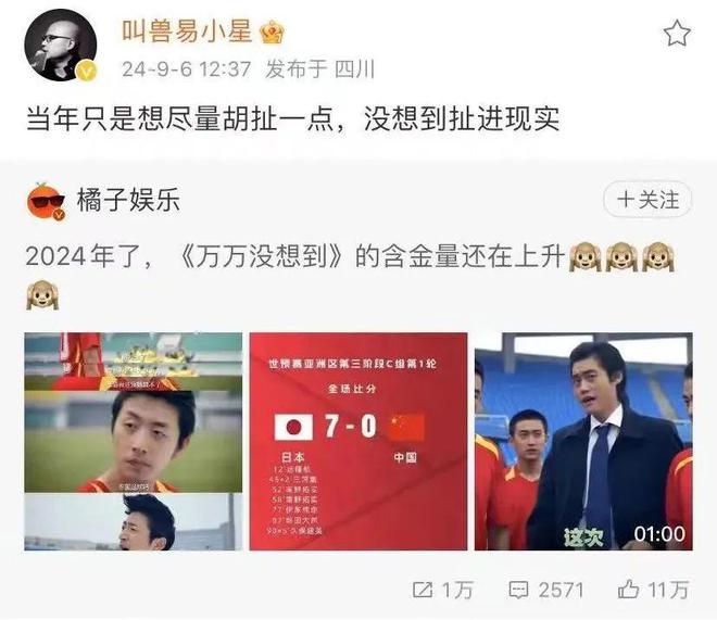 那些年的国足段子：专属于国足与球迷之间的巴别塔庆典(图3)