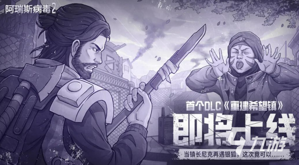好玩的游戏是什么2024值得推荐的好玩游戏排行im电竞平台榜(图2)