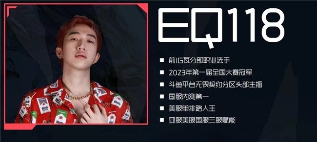 技嘉AORUS共邀EQ118与TYLOO无畏契约战队双im电竞星闪耀(图1)