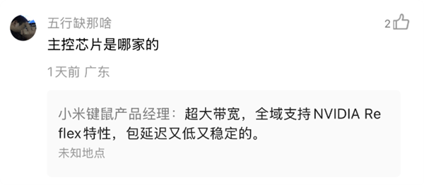279元小米鼠标X1众筹开售：最高26000DPI110小时续航(图2)
