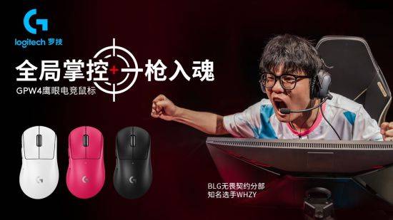 im电竞2024LogiPLAY趣玩日：罗技G解锁游戏装备新境界与全球玩家共狂欢(图3)