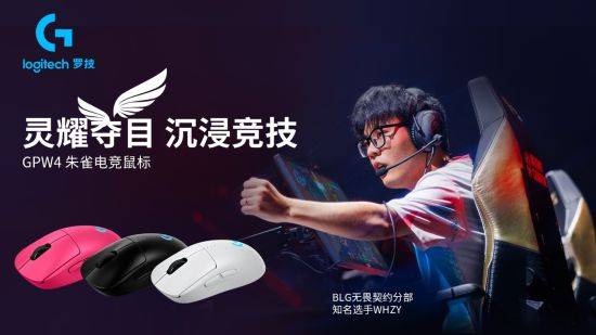 im电竞2024LogiPLAY趣玩日：罗技G解锁游戏装备新境界与全球玩家共狂欢(图4)