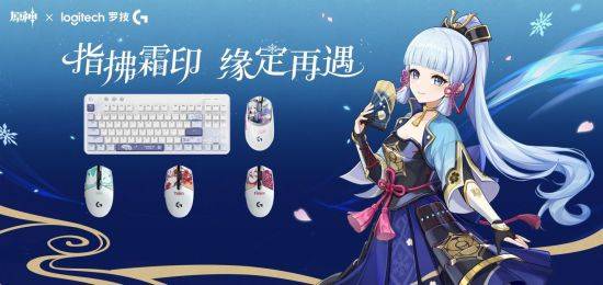 im电竞2024LogiPLAY趣玩日：罗技G解锁游戏装备新境界与全球玩家共狂欢(图9)
