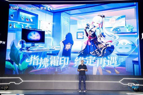 im电竞2024LogiPLAY趣玩日：罗技G解锁游戏装备新境界与全球玩家共狂欢(图8)