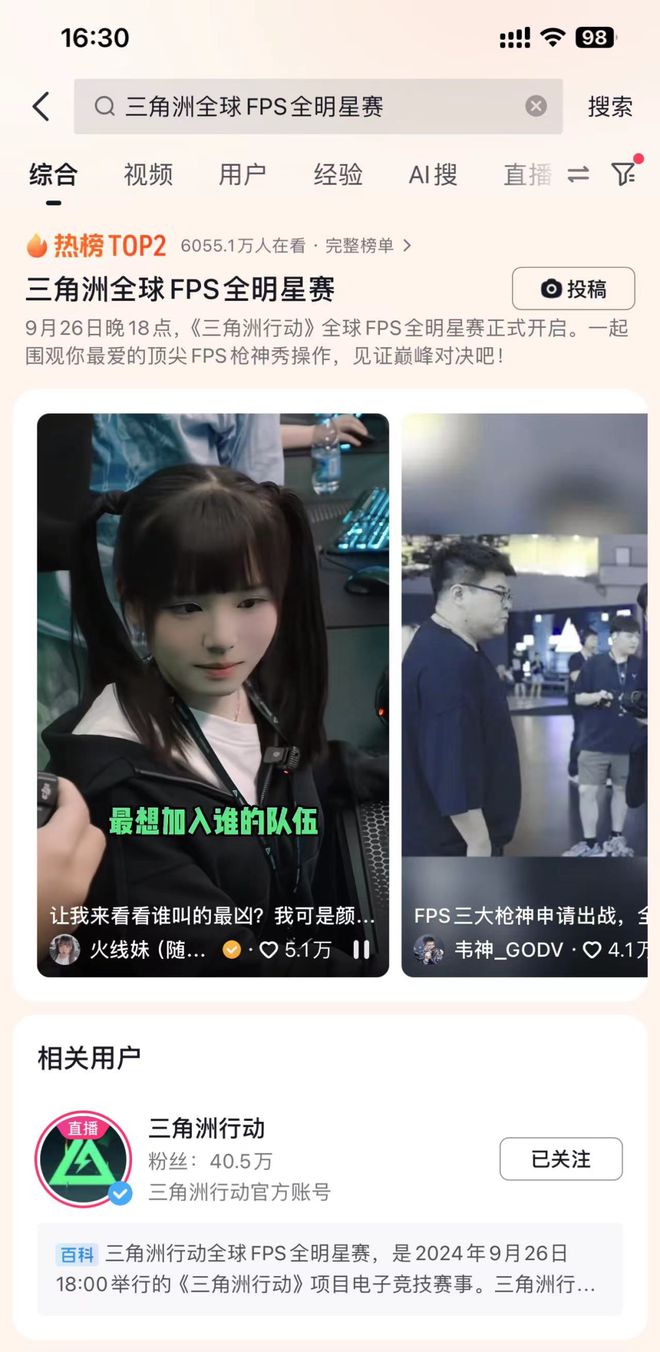 im电竞网站空降总榜第一腾讯今晚开启「诸神之战」(图1)