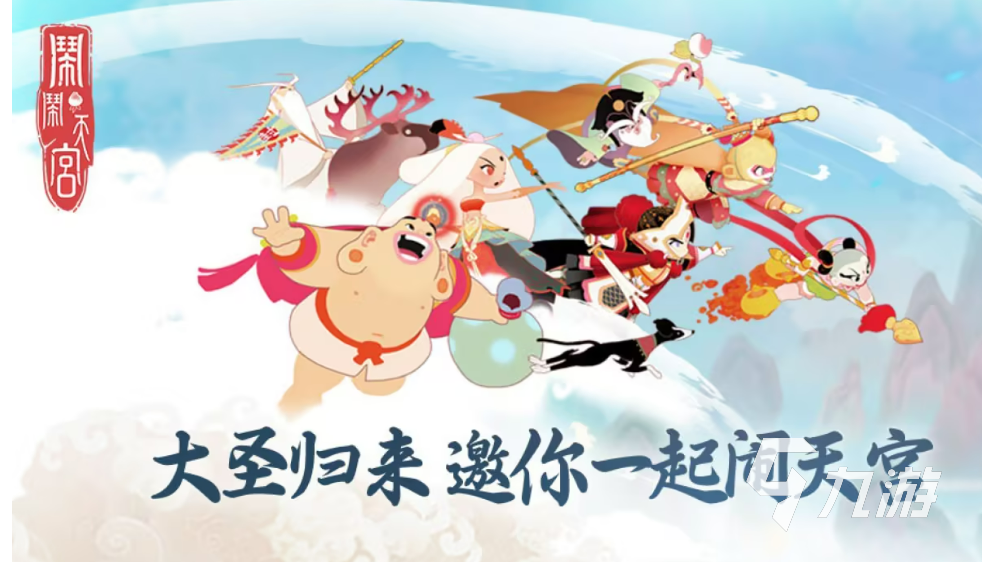 最火手游有哪些推荐2024超受欢迎的手游排行榜(图1)
