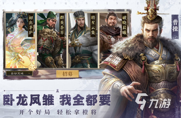 最火手游有哪些推荐2024超受欢迎的手游排行榜(图5)