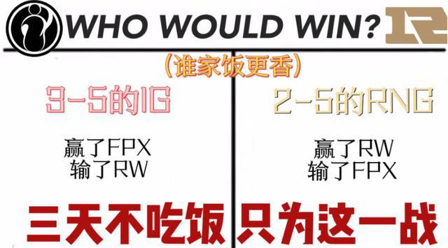 RNG和IG都拉了“电竞春晚”变“春碗”观众空着肚子看比赛(图3)