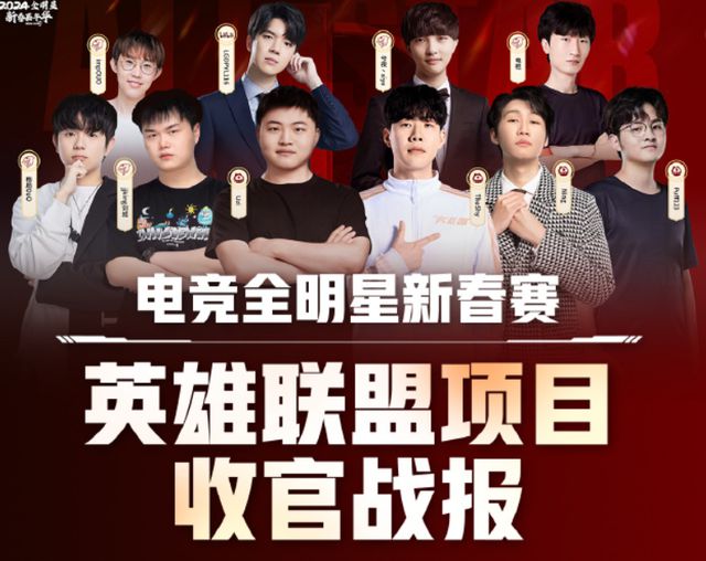 继春季赛后电竞全明星赛夏季赛来袭首位明星林更新已组建战队(图1)