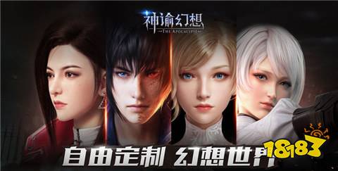 有哪些值得玩的魔幻类手游2024好玩魔幻3d手游排行榜(图6)