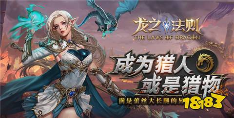有哪些值得玩的魔幻类手游2024好玩魔幻3d手游排行榜(图7)