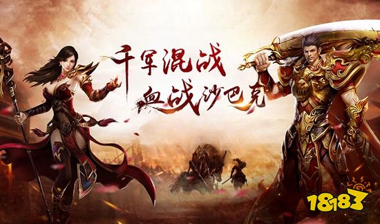 传奇手游排行榜单分享2024当下好玩的传奇类型手游top5(图1)